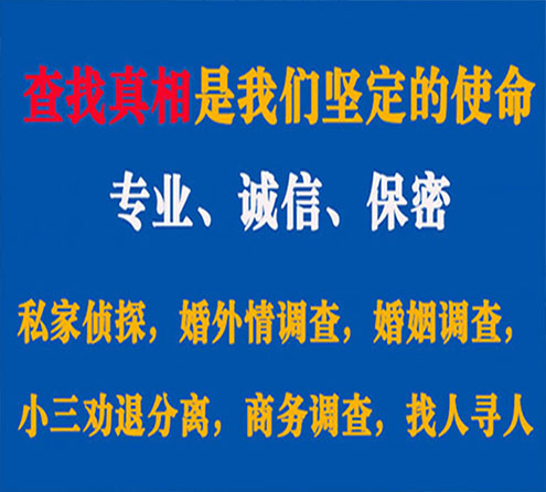 关于平顶山寻迹调查事务所